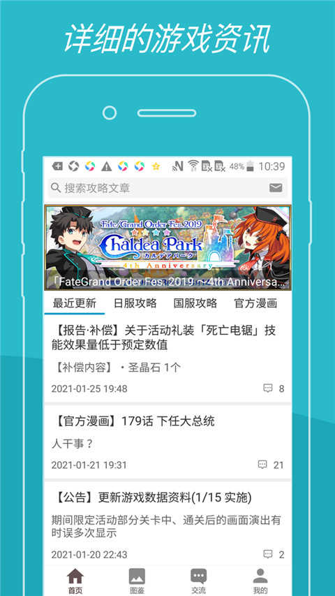 fgowiki(2)