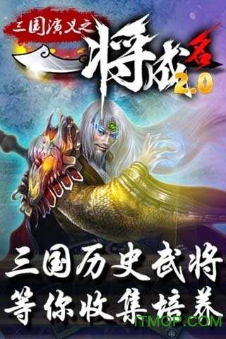 一将成名游戏安装包