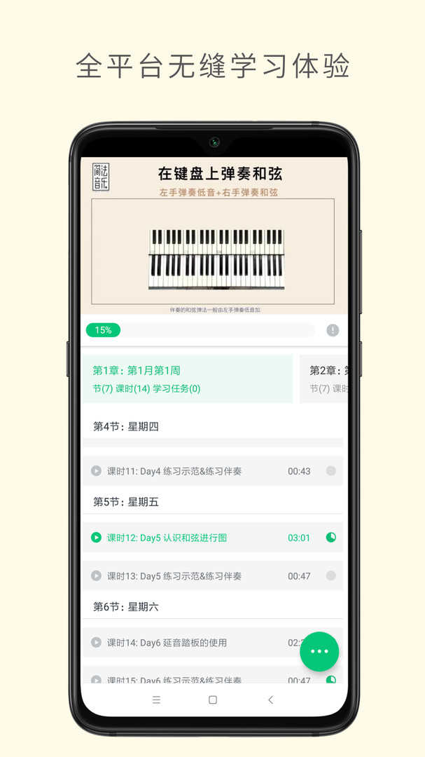 哎呀音乐图3