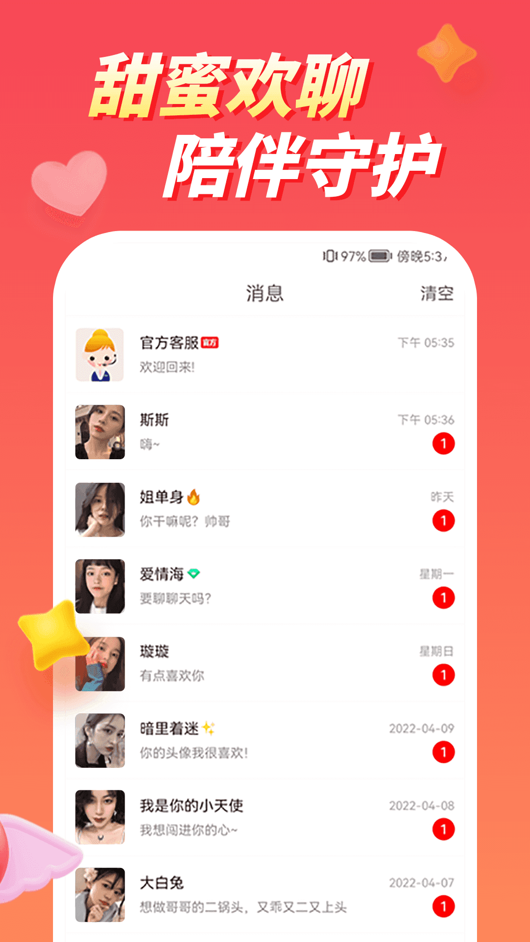 快配约玩原版