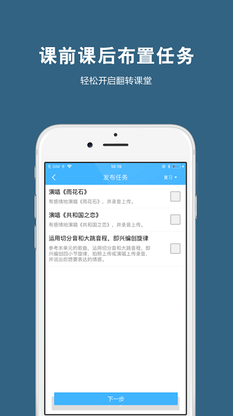 艺测365教师最新版图1
