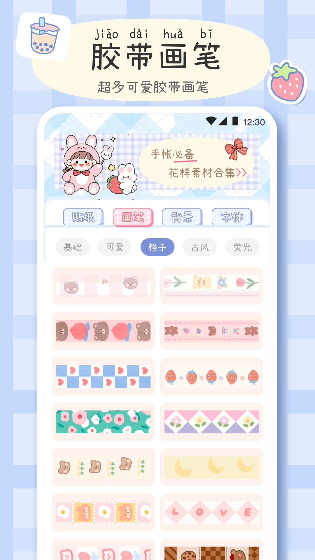 手帐画画板原版