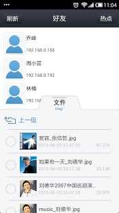 飞鸽传书手机版图3