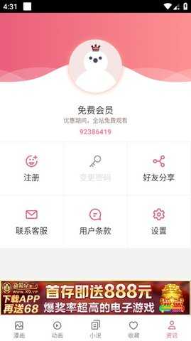 漫漫路图3