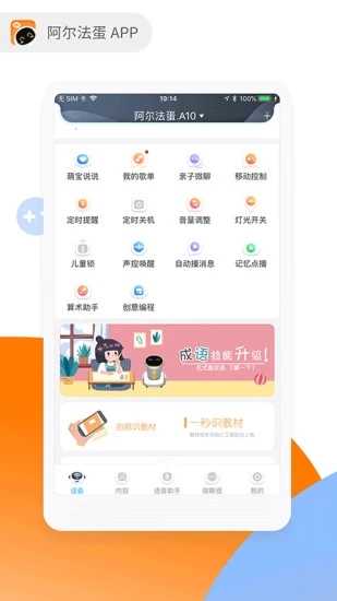 阿尔法蛋免费图2