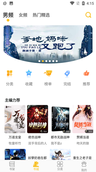 忽忽小说图1