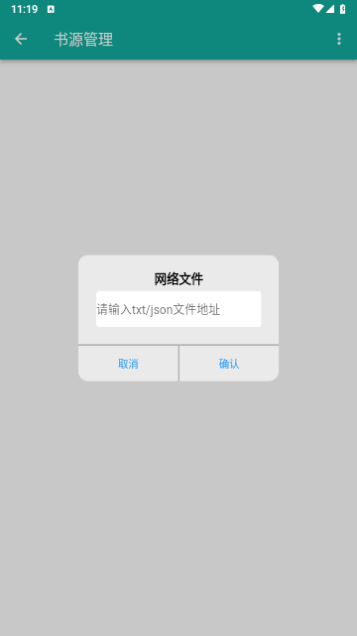 Fun阅读安卓免费版