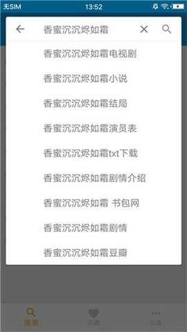 八爪鱼磁搜通用版