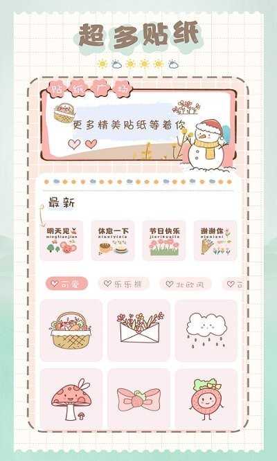 猫和兔贴纸官方最新版