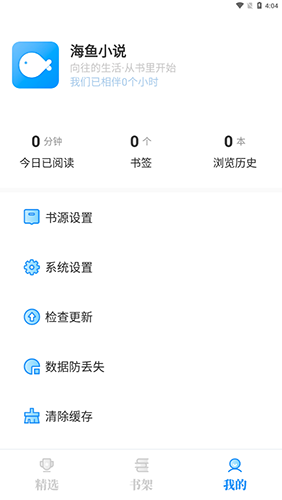 海鱼小说(1)