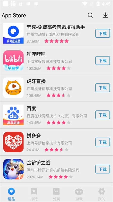游戏截图