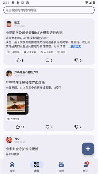 share安卓直装版