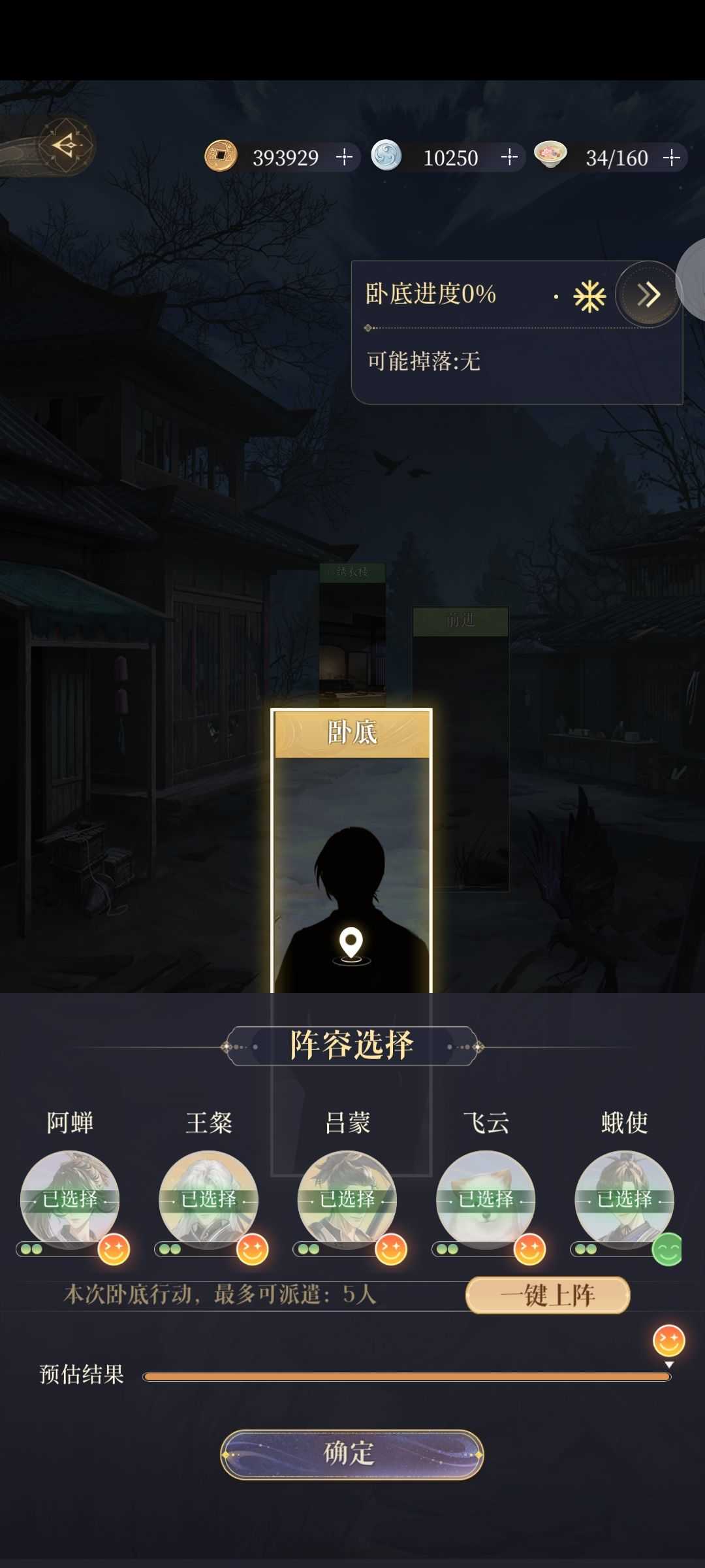 如鸢中文版