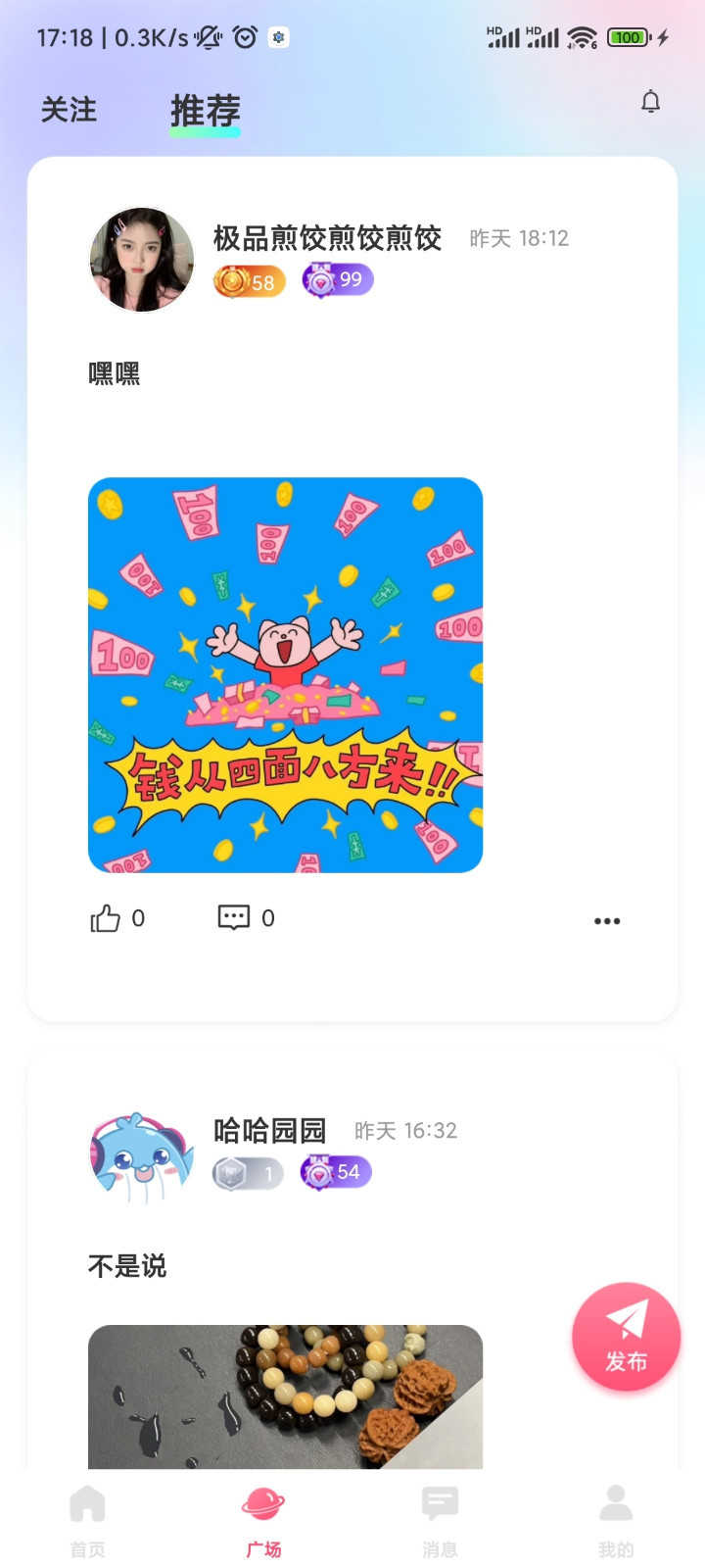 蓝鱼语音安卓免费版