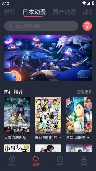 mx动漫正版-图3