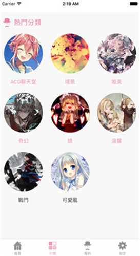 怡萱动漫正版