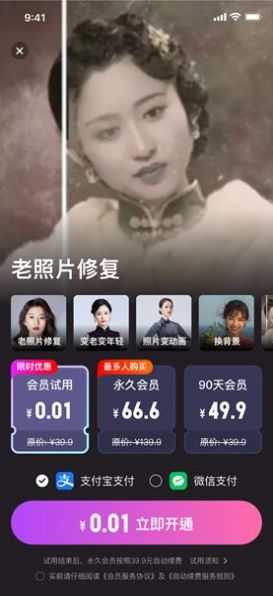 年华相机免费版图2