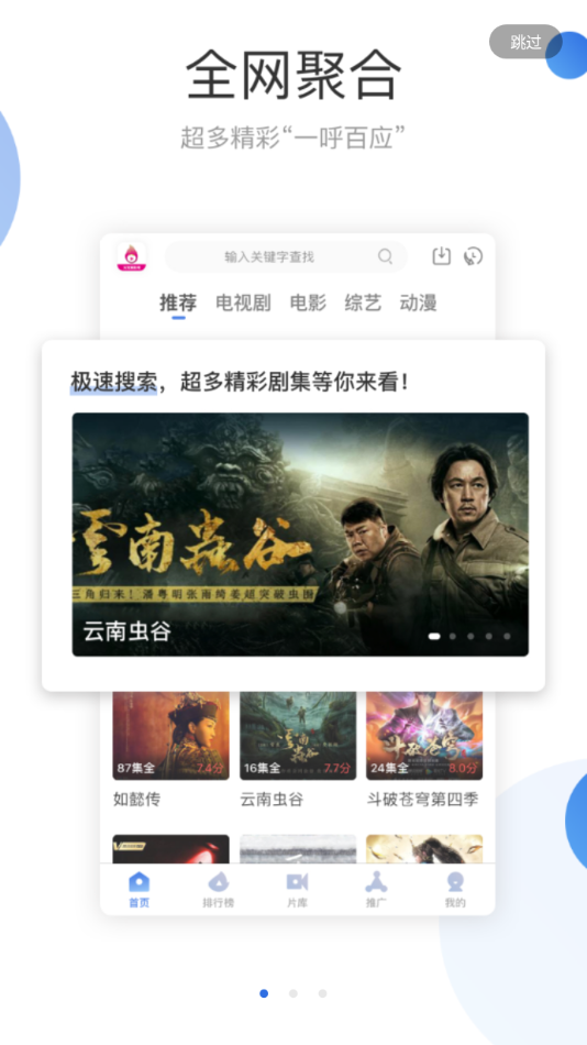 火龙果影视图3