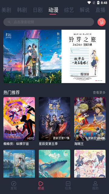 梦梦影视图4