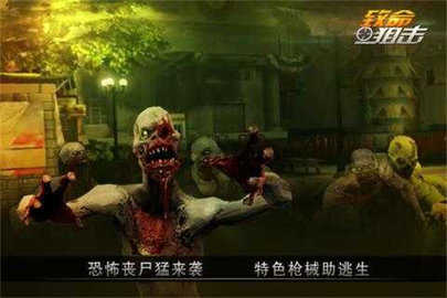 致命狙击直装版