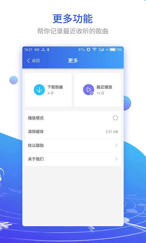 DJ串烧集手机正版