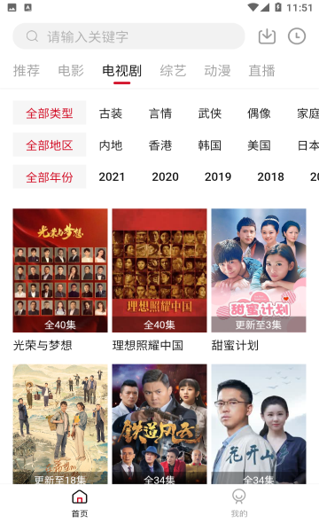 饭团影院安卓官方版