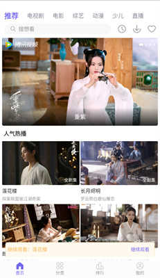 白羊影视去广告版