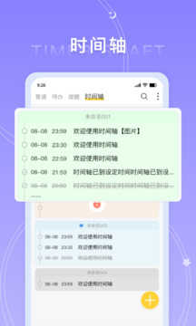 好用便签软件最新版