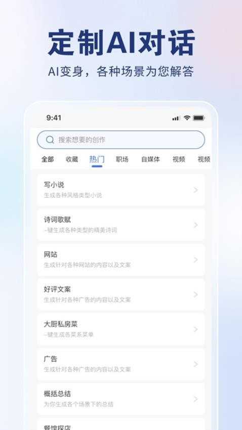 AI创作狮安卓免费版