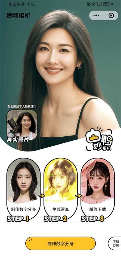 styleart妙鸭相机最新免费版