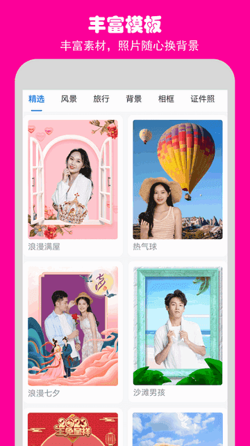 如意相机免费版