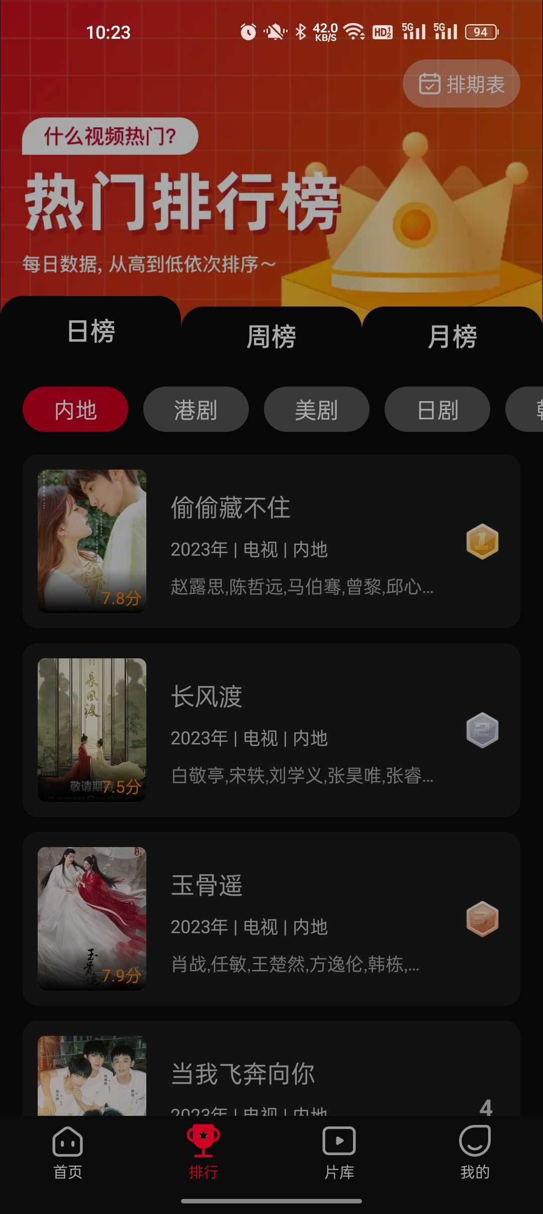 双鱼视频安卓版图2