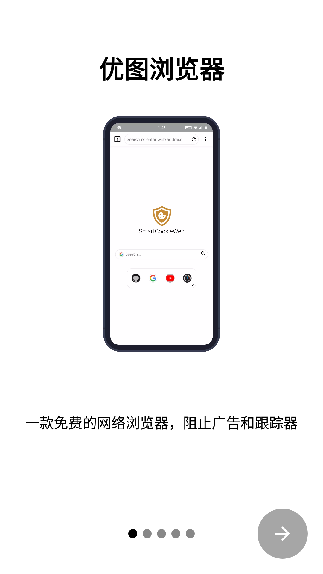 优图浏览器手机免费版