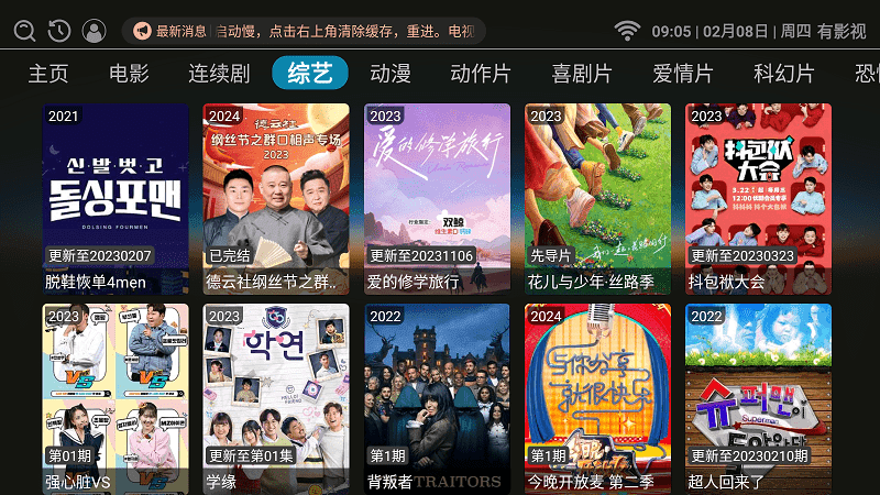 有影视图2
