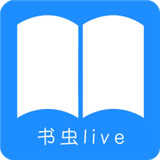 书虫追书免费原版V1.0.1