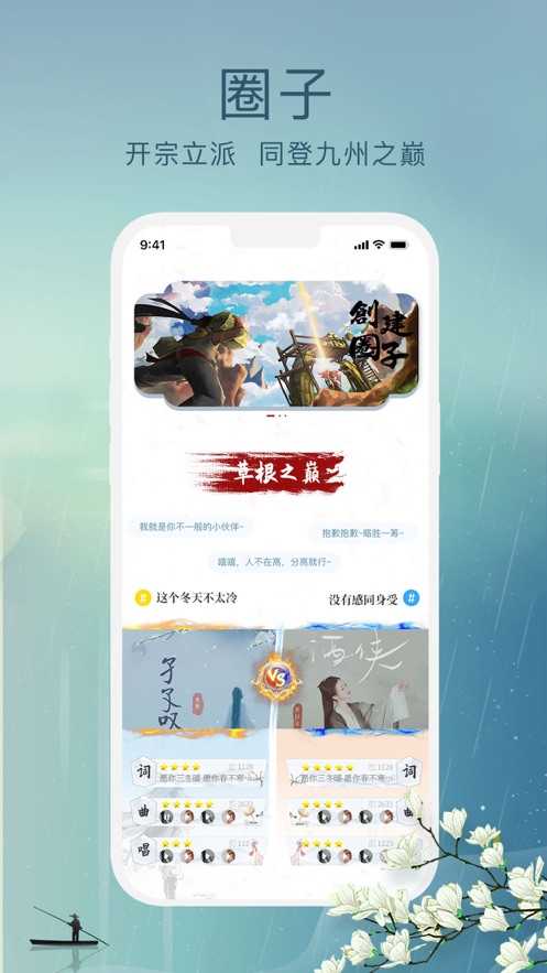 草根音乐图4