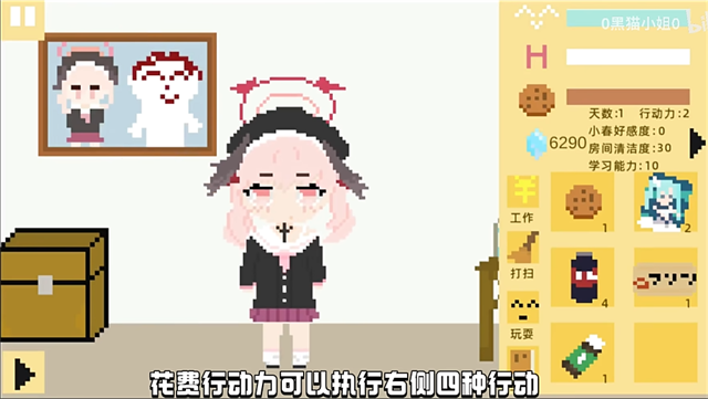小春养成记最新版图3