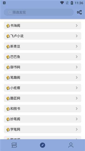 若风阅读最新版