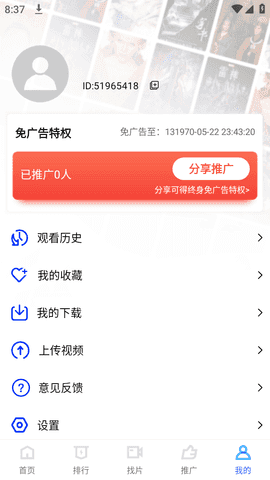 星空传媒最新免费版