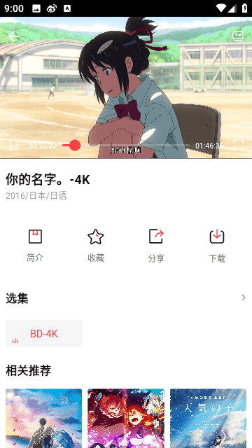 萌番手机正版图1