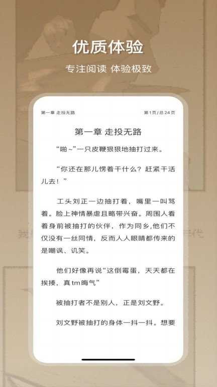 星影阅读原版