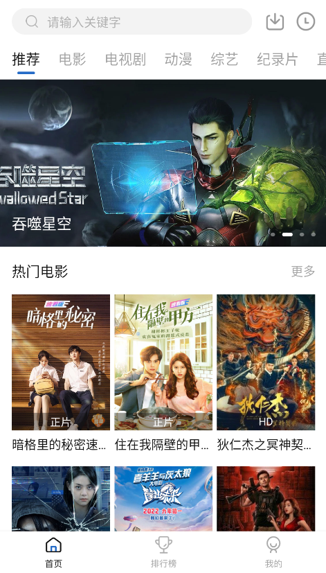 云速影视去广告版