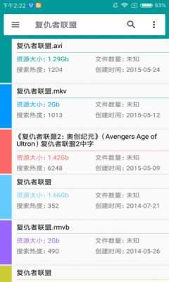 BT磁力狗手机版图3