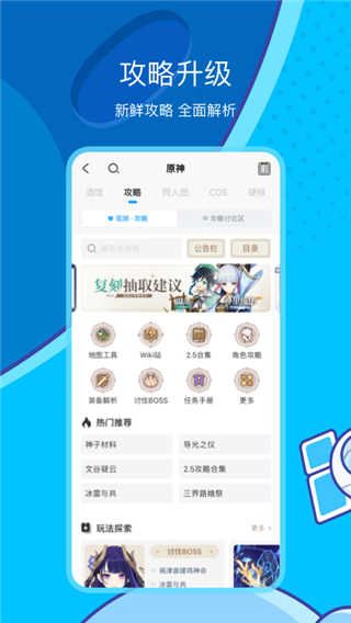 米游社国际版