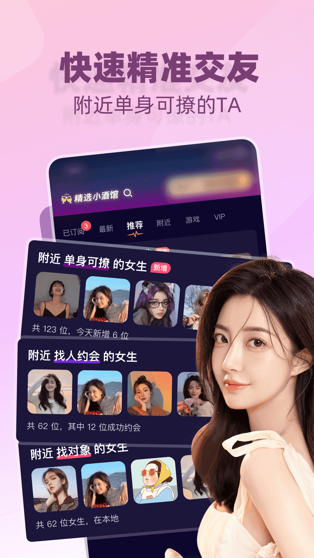 树洞小酒馆安卓版