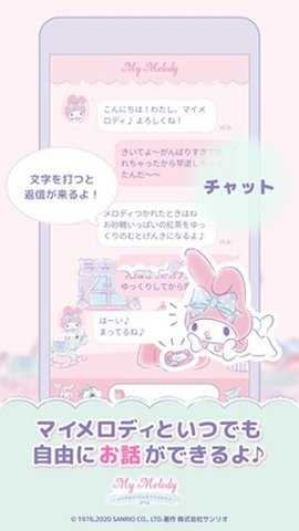 MyMelody安卓直装版