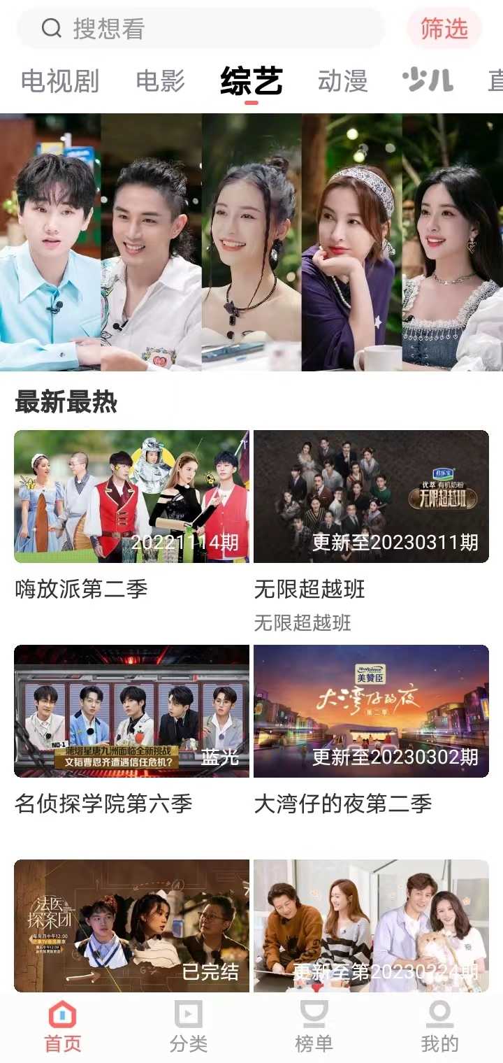 华山影院图5