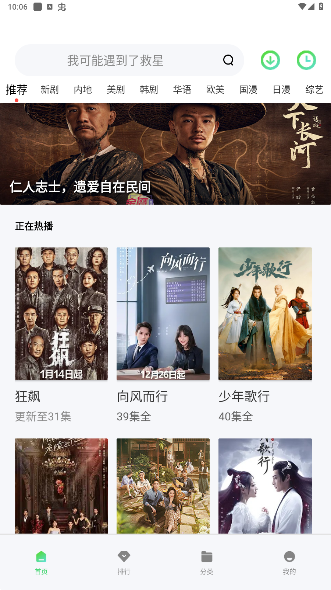 热剧猫安卓版图3