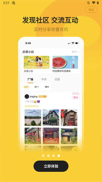 小白阅读手机最新版