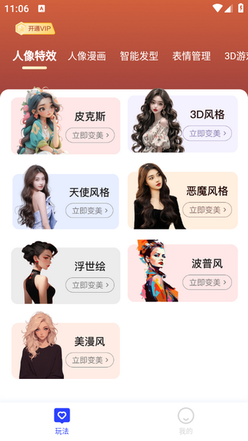 星拍相机通用版